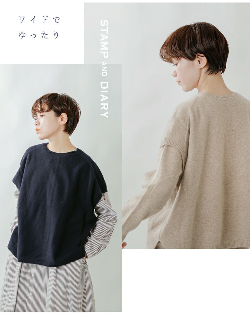 STAMP AND DIARY スタンプ アンド ダイアリー ラムズウール 2way