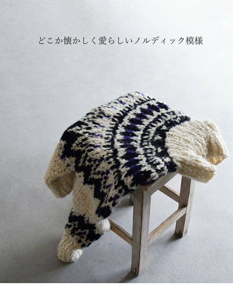 unfil モヘヤカシミヤブレンドハンドニットセーター 1 ブラウン