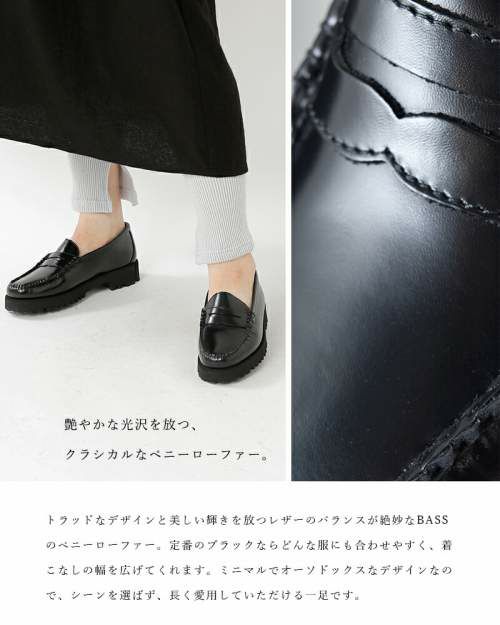 ジーエイチバス　プラットフォームレザーペニーローファー　BA41810 G.H.BASS（ジーエイチバス） プラットフォームレザーペニーローファー