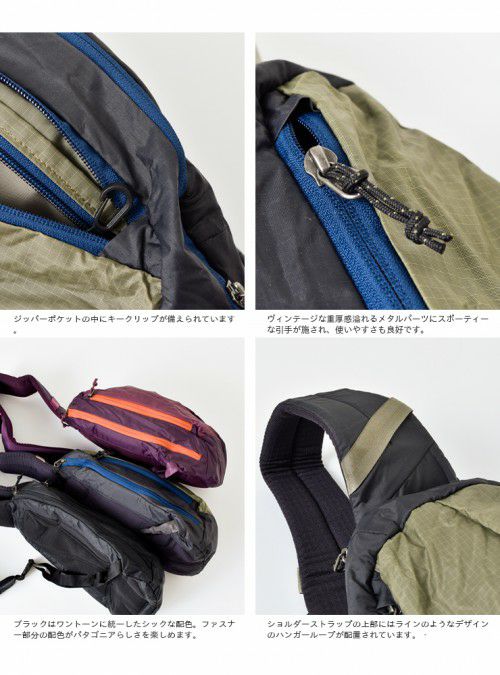 patagonia(パタゴニア)ウルトラライトブラックホールスリング