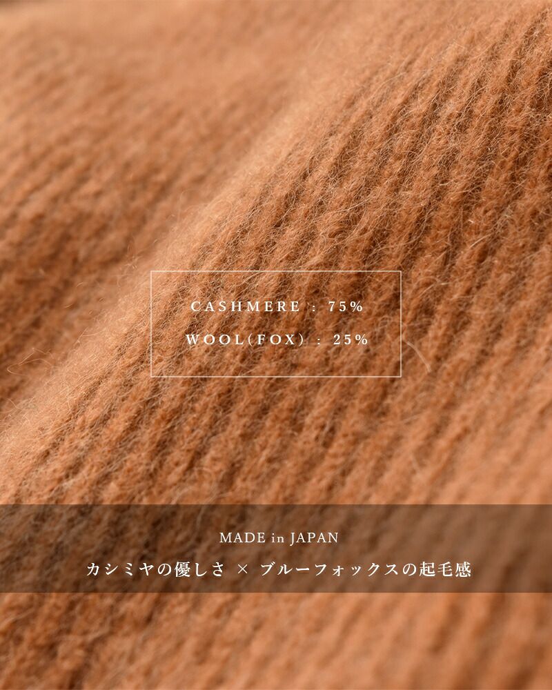 BATONER バトナー カシミヤ フォックス ユニーク タートルネック