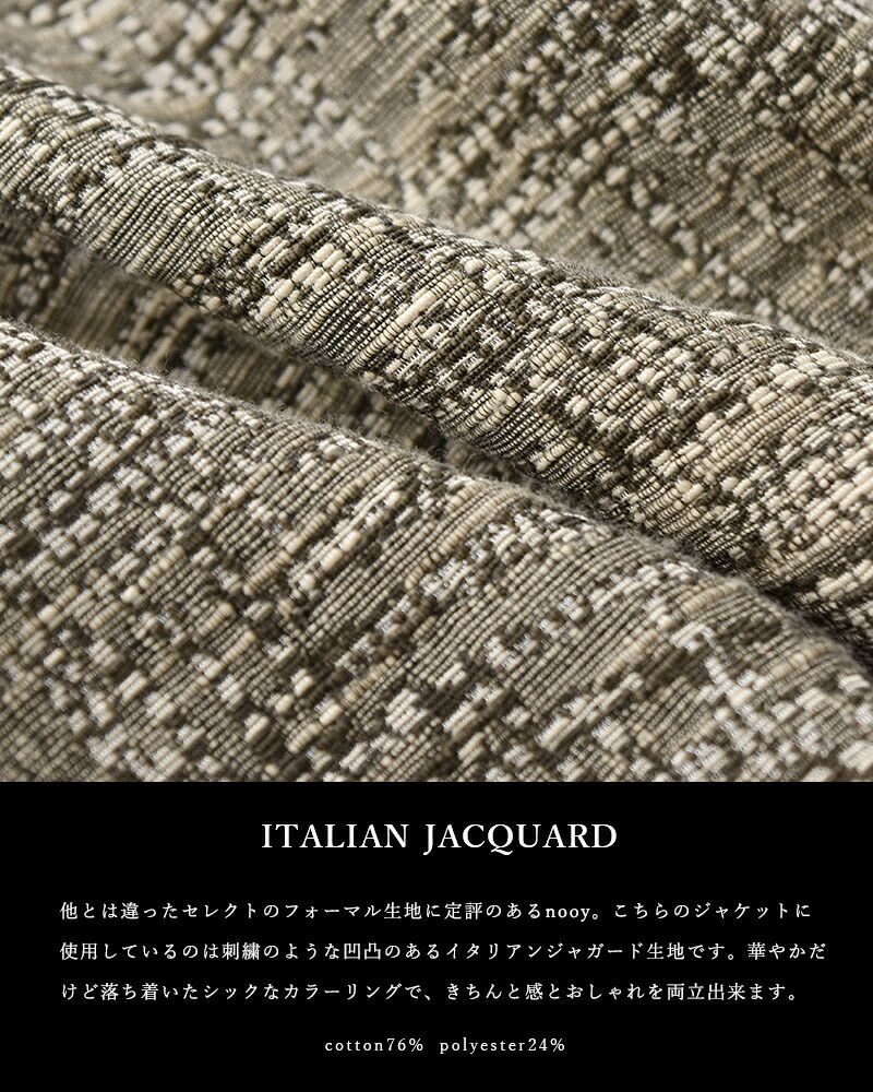 nooy ヌーイ イタリアンジャガード フラップ ジャケット　定価50600円 楽天市場】nooy ヌーイ イタリアンジャガード フラップ
