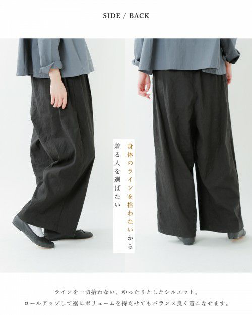 Gauze#(ガーゼ)リネンビスコースルーミーロングパンツ g225lv-fn