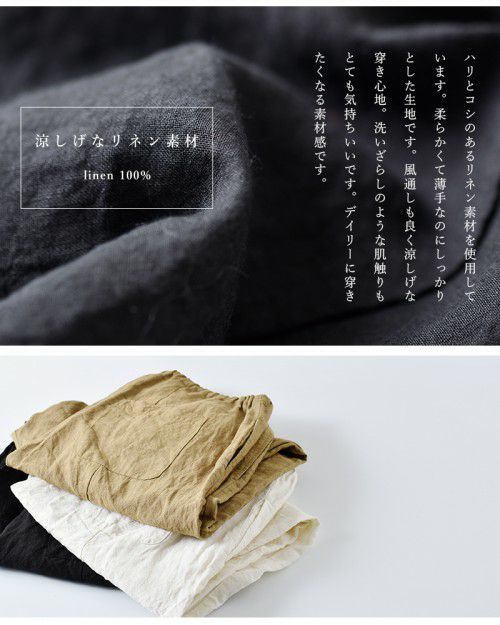 Gauze#(ガーゼ)リネンショートチャーリーパンツ g381-gauze-yh