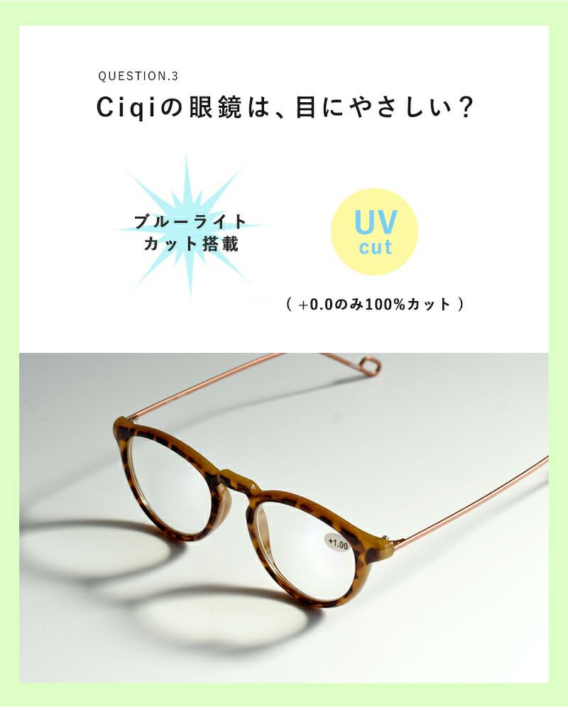 Ciqi シキ ブルーライト UVカット ボスリントン リーディング