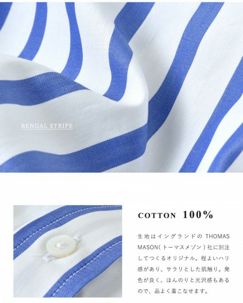 アナトミカ anatomica ストライプ シャツ バンドカラー ブルー