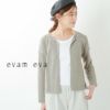 evam eva(エヴァムエヴァ)シルクノイルテープヤーンカーディガン