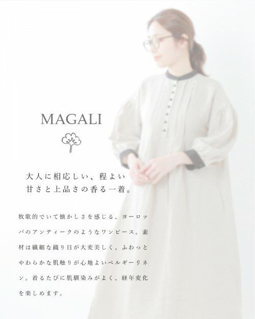 MAGALI(マガリ)ベルギーリネンクレリックノーカラーロング ...