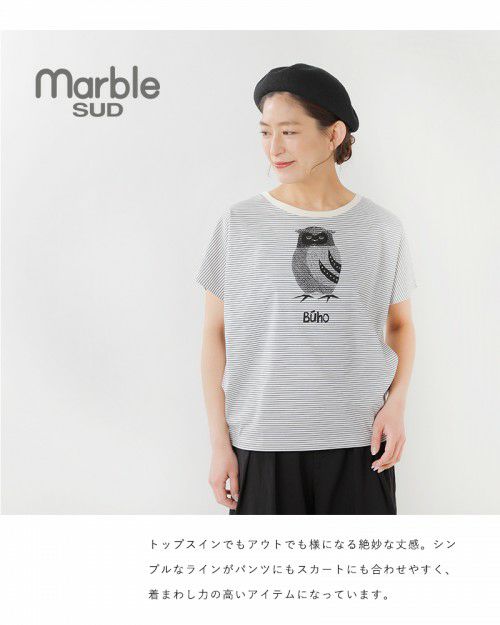 marble SUD(マーブルシュッド)BDビッグフレンチスリーブTシャツ
