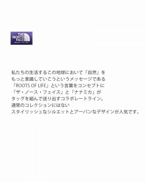THE NORTH FACE PURPLE LABEL(ノースフェイスパープルレーベル