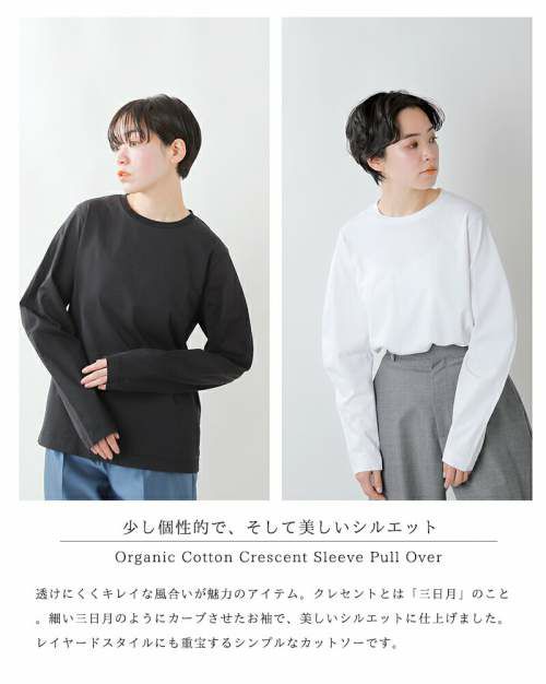 LOEFF(ロエフ)オーガニックコットンクレセントスリーブTシャツ