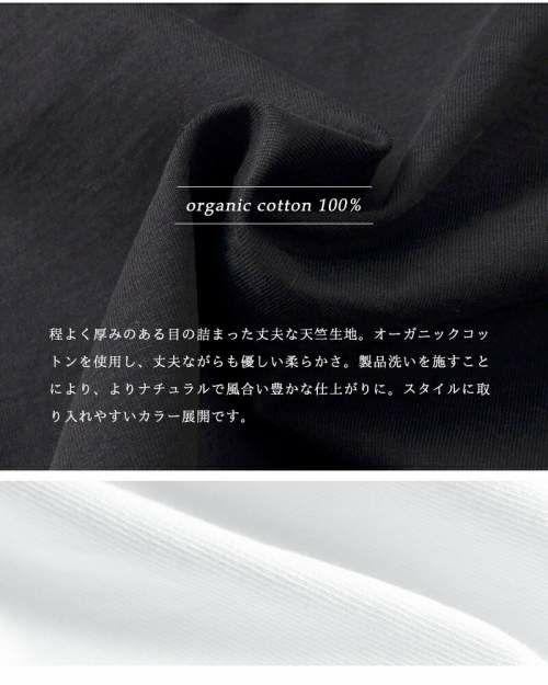 LOEFF(ロエフ)オーガニックコットンクレセントスリーブTシャツ