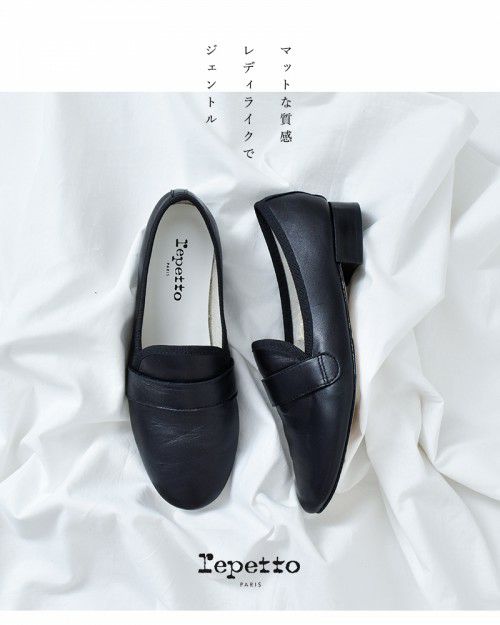 repetto(レペット)シープスキンスムースレザーフラットシューズ