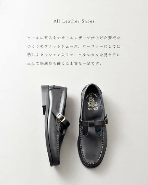 ARTESANOS(アルテサノス)レザーTストラップフラットシューズ
