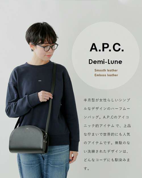 A.P.C.(アー・ペー・セー)レザーハーフムーンバッグ“Demi-Lune” f61048-mt