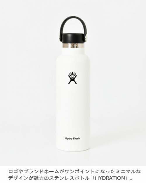 クーポン対象】Hydro Flask ハイドロフラスク ハイドレーション