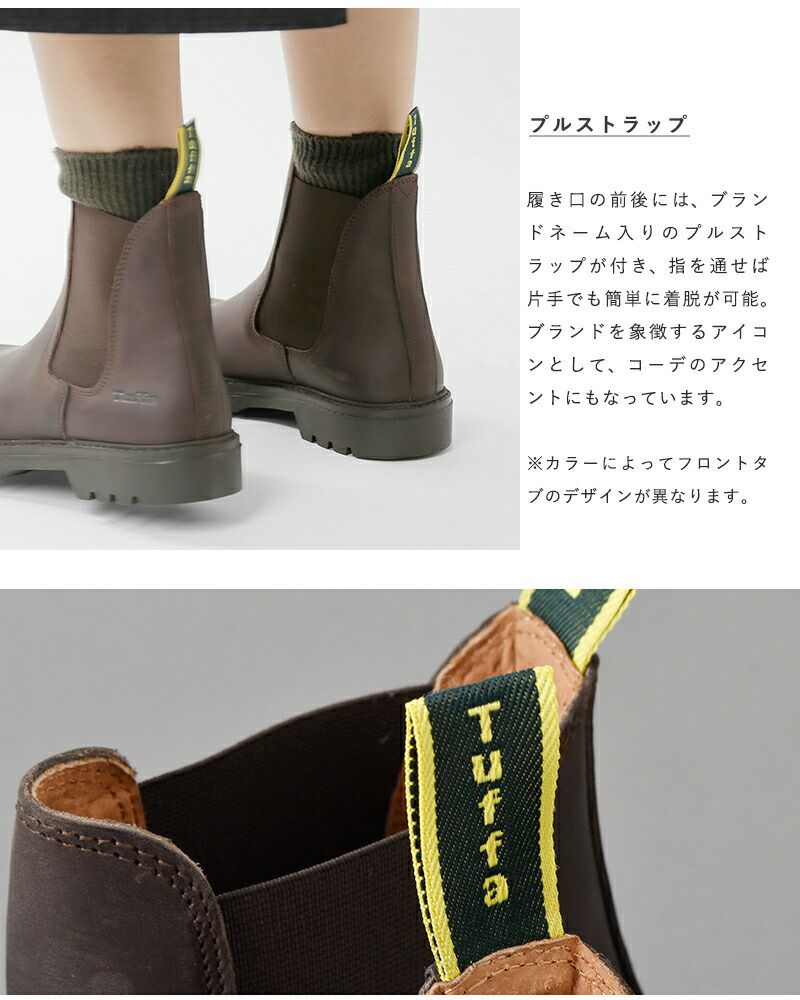 Tuffa Boots タッファ ブーツ オイルヌバックレザーサイドゴア
