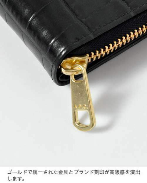 A.P.C. アー・ペー・セー　レザーエンボス加工クロコウォレット A.P.C.(アー・ペー・セー)レザーエンボス加工クロコウォレット