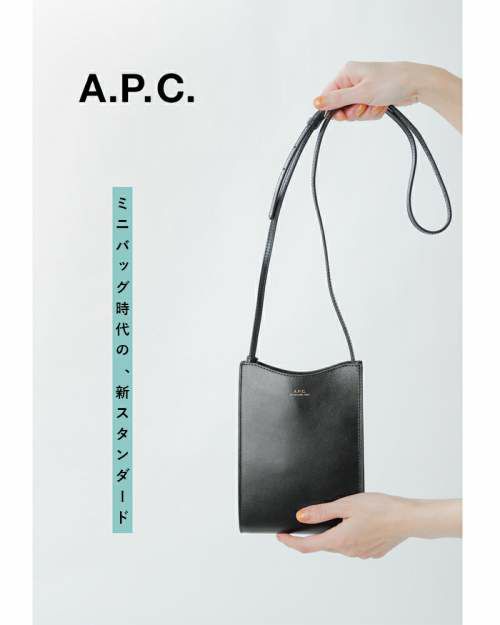 【クーポン対象】A.P.C.(アー・ペー・セー)レザーネックポーチ