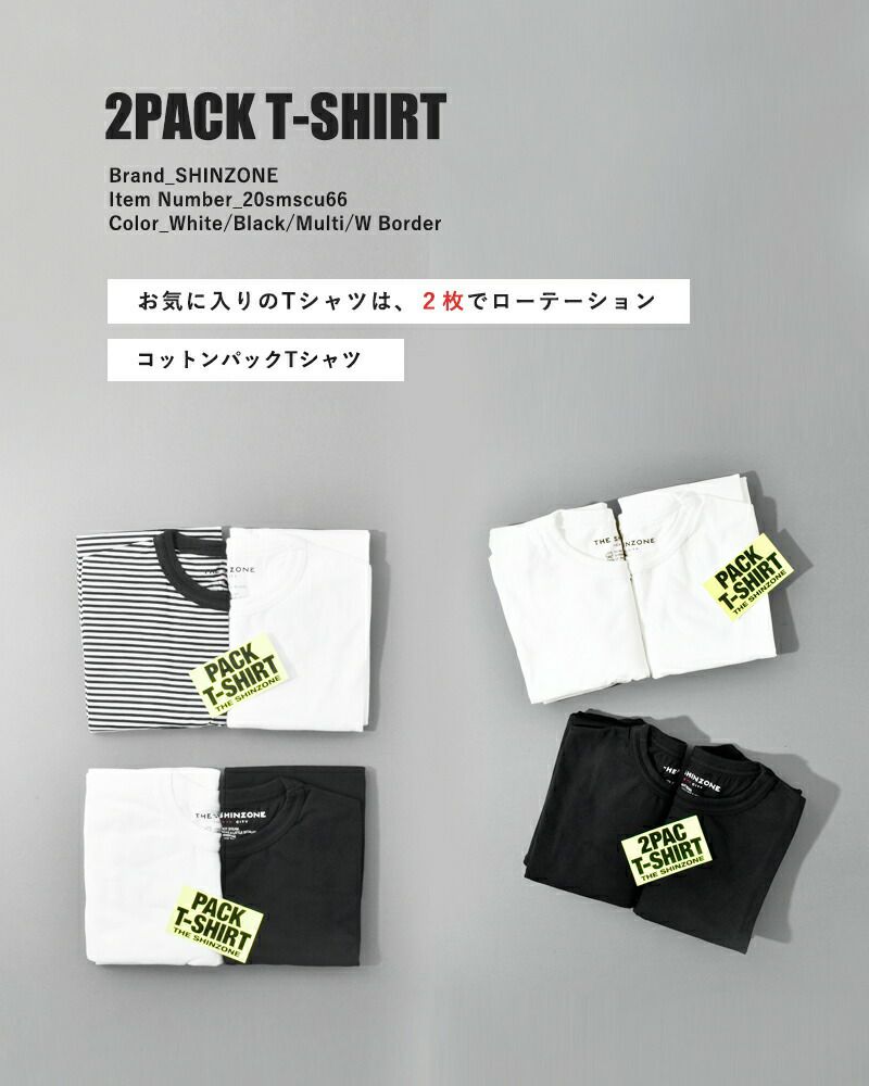 Shinzone シンゾーン パックTシャツ コットン“PACK TEE” 2枚 Shinzone シンゾーン パックTシャツ コットン“PACK TEE” 2枚