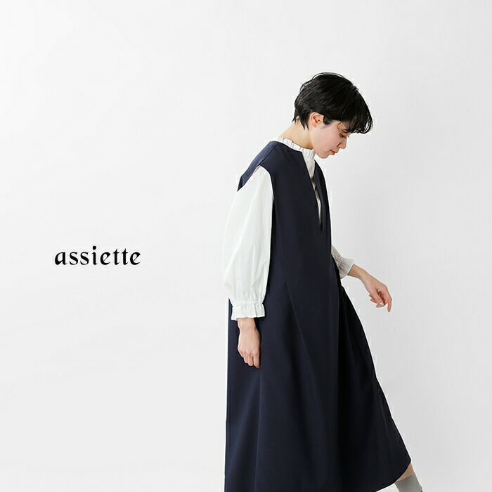 【クーポン対象】HOSHII TO DEAU ホシイトデアウ×assiette アシェット , aranciato別注 シック＆シンツイル キーネック  ノースリーブ ワンピース a27-06597-34a-tr 2024ss新作 レディース