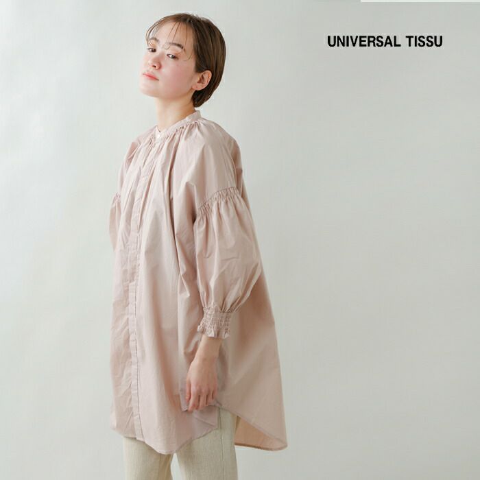 【 】universal tissu(ユニヴァーサルティシュ)トリプルシャーリング