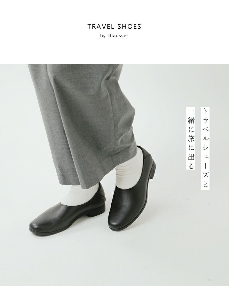 TRAVEL SHOES by chausser トラベルシューズバイショセ レザー