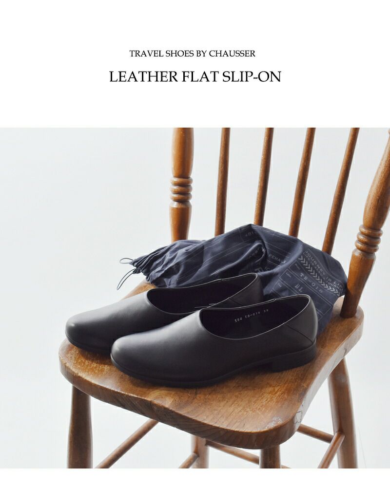 ショセ　chausser トラベルシューズ　TR-018 スリッポン　サイズ37 楽天市場】【正規取扱店】ショセ トラベル シューズ スリッポン