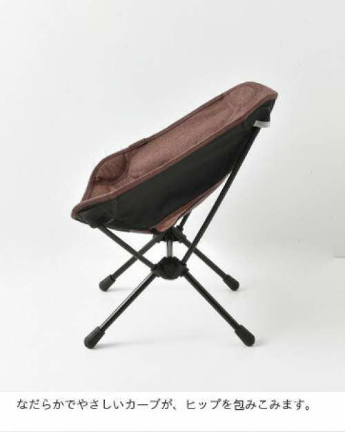 Helinox(ヘリノックス)コンパクトコンフォートチェア“Chair One