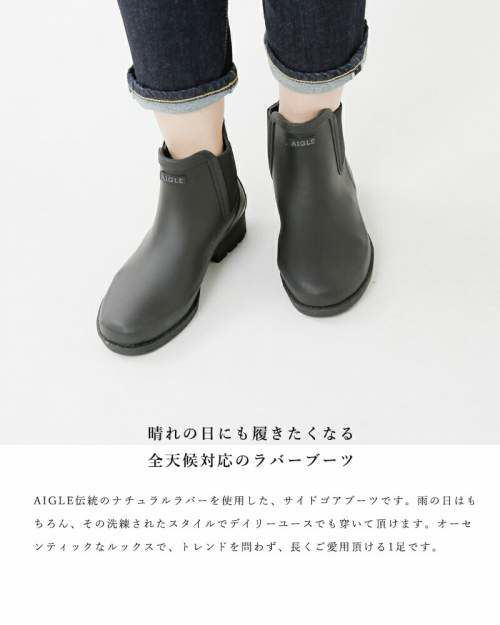 【クーポン対象】AIGLE(エーグル)ラバーサイドゴアブーツ