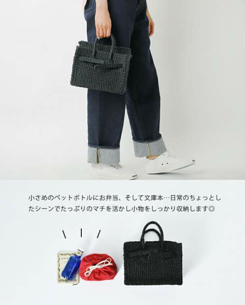 SEA(シー)オールアバカ カゴバーキンバッグS 110521127-ma | Piu  