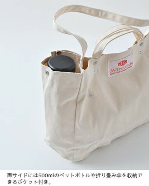 クーポン対象】BAG'n'NOUN バッグンナウン 11号帆布2wayショート