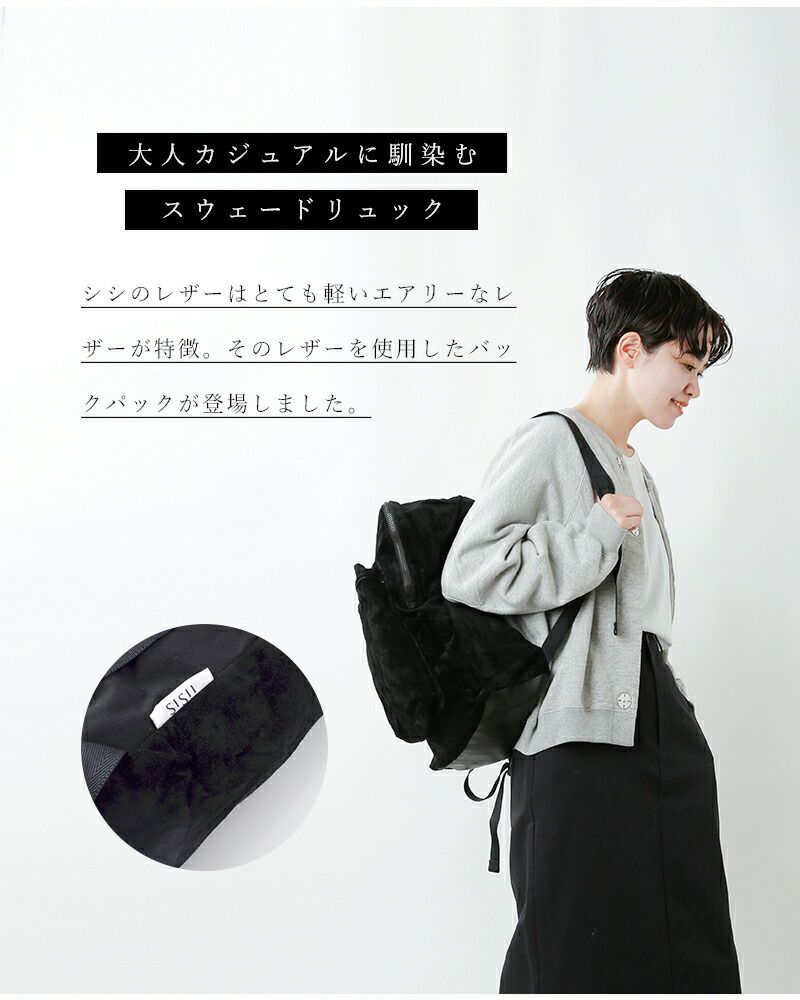 Sisii シシ スウェードレザーバックパック“BACKPACK” 069-ml-tr