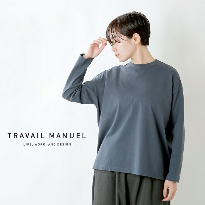 クーポン対象】TRAVAIL MANUEL トラバイユマニュアル コットン