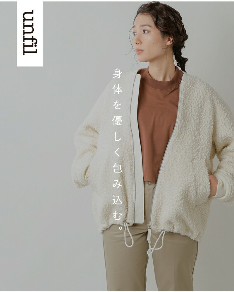 unfil (アンフィル) wool-boa bomber jacket / ウールボア