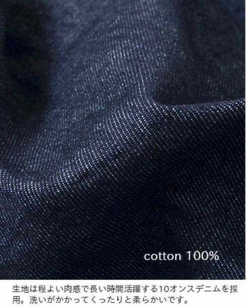HARVESTY(ハーベスティ)10ozデニムカルメンキュロットパンツ a21803-2 