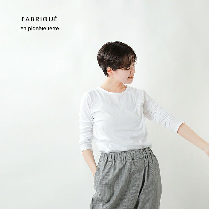 fabrique en planete terre ファブリケ アン プラネテール コットン ベーシック クルーネック ロングスリーブ Tシャツ  222-130-yn | Piu di aranciato(ピウディアランチェート)