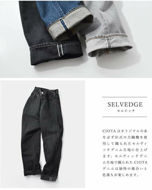 CIOTA(シオタ)スビンコットン13.5ozハイウエストデニムパンツ nptl-5hi