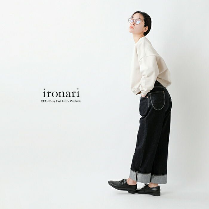 【クーポン対象】ironari イロナリ コットン アルファ デニム エアー 