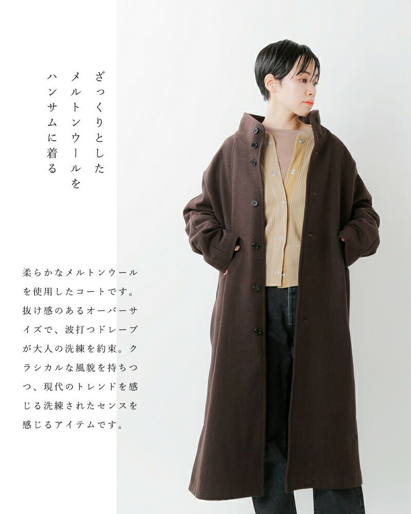 Basisbroek バージスブルック トップ メルトン ウール スタンド