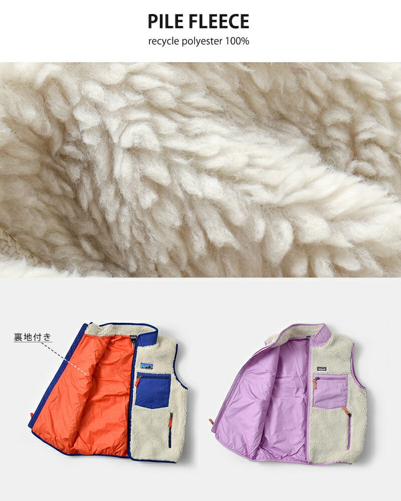 3こ1】【20%OFF】patagonia パタゴニア キッズ レトロX ベスト “K's