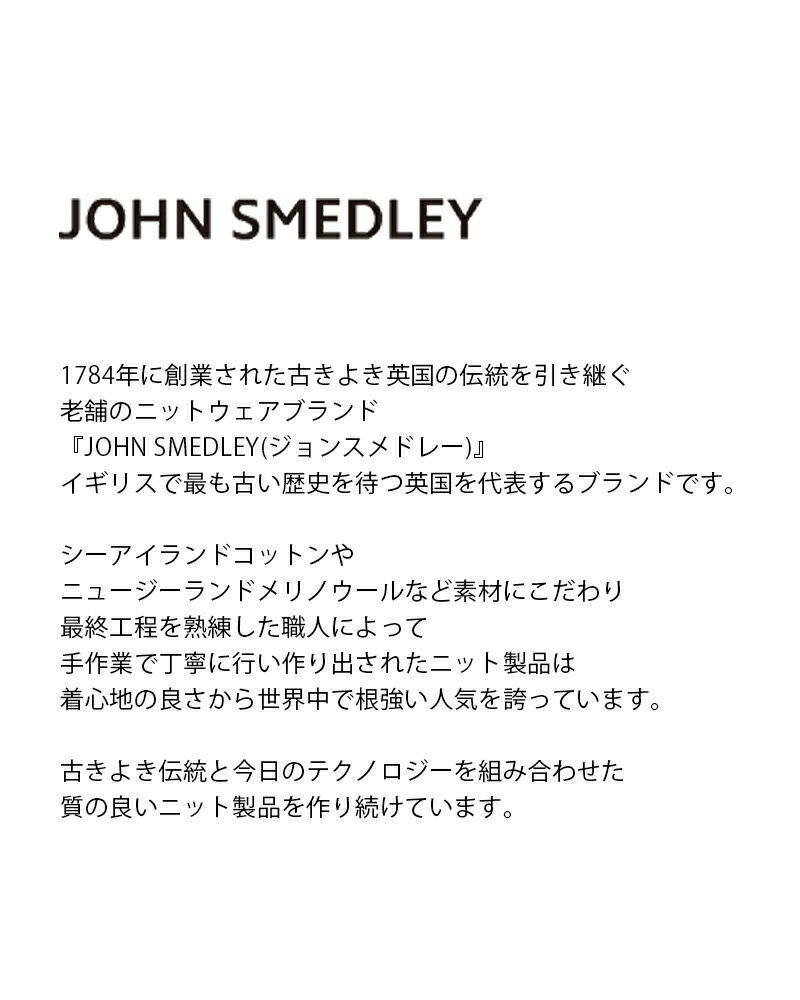 JOHN SMEDLEY ジョンスメドレー 30G エクストラファイン メリノ