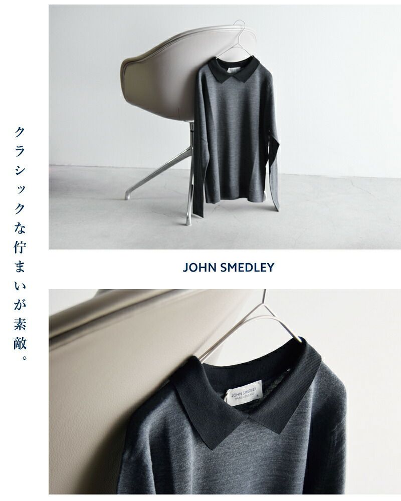 JOHN SMEDLEY ジョンスメドレー 30G エクストラファイン メリノウール 襟付き ポロ ニット プルオーバー a4601-fn  2024aw新作 レディース | Piu di aranciato(ピウディアランチェート)