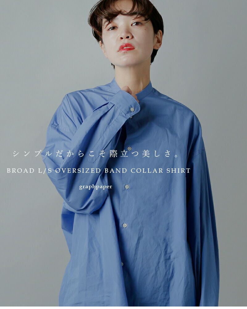 graphpaper 23SS oversized shirt バンドカラー - トップス