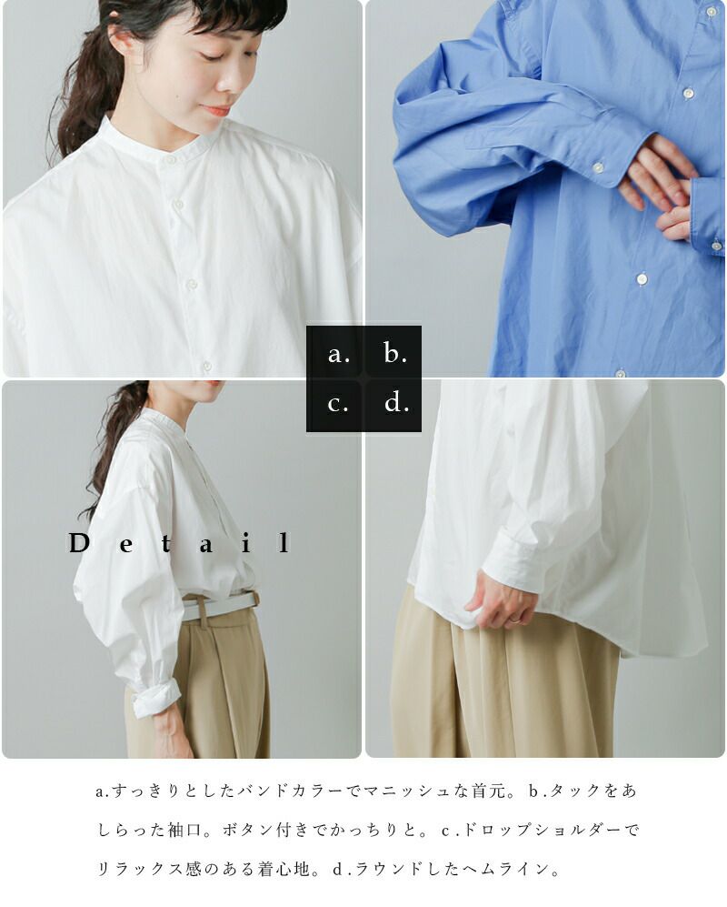 graphpaper グラフペーパー コットン ブロード バンドカラー オーバー シャツ “Broad L/S Oversized Band  Collar Shirt” gl233-50007b-c-mn レディース | Piu di aranciato(ピウディアランチェート)