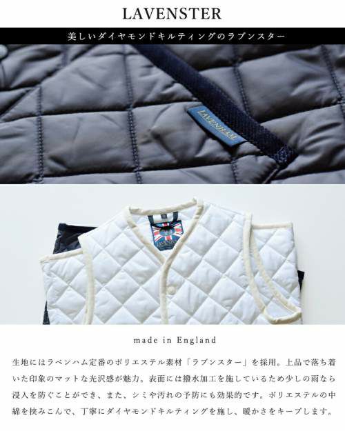 LAVENHAM(ラベンハム)キルティングベスト“THORNHAM WOMENS