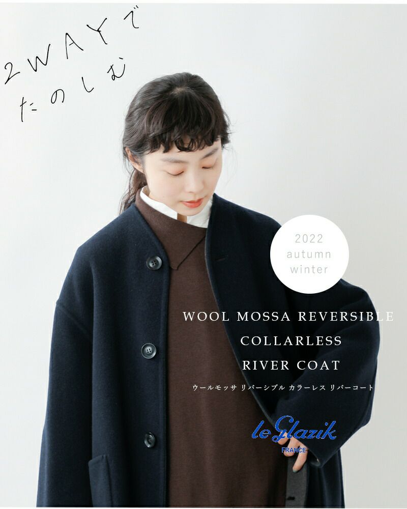 LE GLAZIK | ウールリバーフーデッドショートコート 新品 le glazik ウールリバーフーデッドショートコート（LE