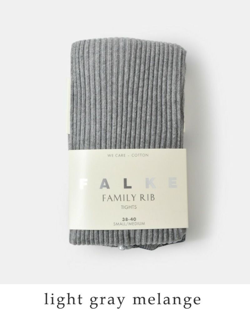 FALKE ファルケ コットン リブ タイツ “FAMILY RIB TIGHTS