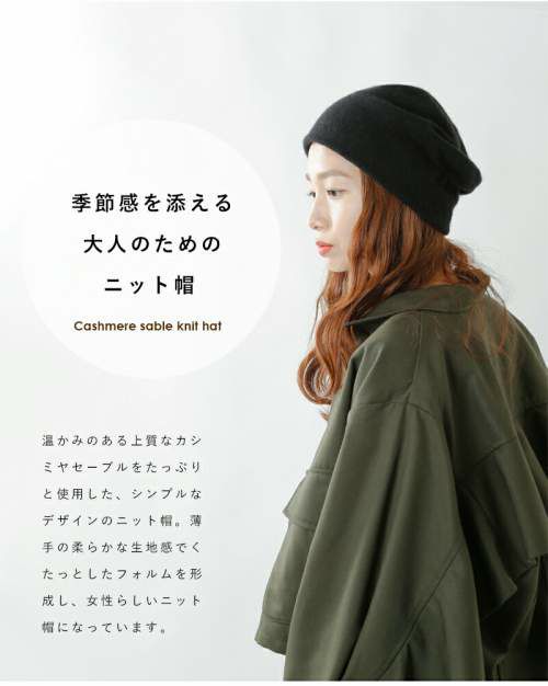 chisaki チサキ　ベージュ ニット帽子　新品 楽天市場】chisaki チサキ モヘヤ ブレンド リブ ニット
