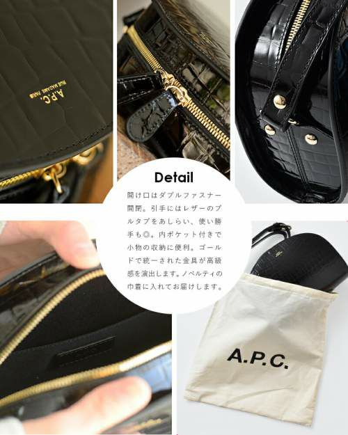 A.P.C.(アー・ペー・セー)エンボスクロコレザーショルダーバッグ